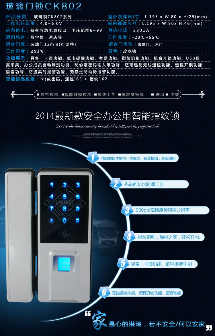 中國結 玻璃門指紋鎖辦公室密碼鎖單雙開電子刷卡智能鎖木門鎖