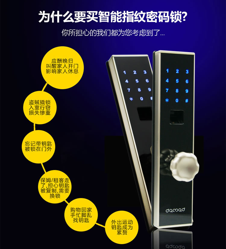 中國結萬能互換防盜門指紋鎖 防盜門鎖體