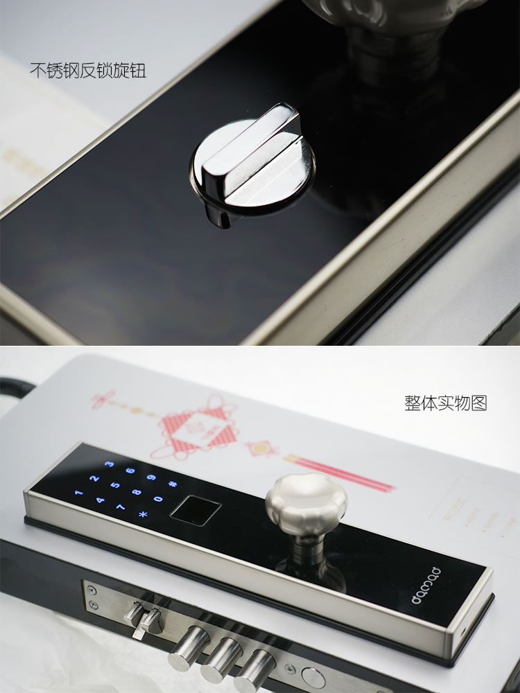 中國結萬能互換防盜門指紋鎖 防盜門鎖體