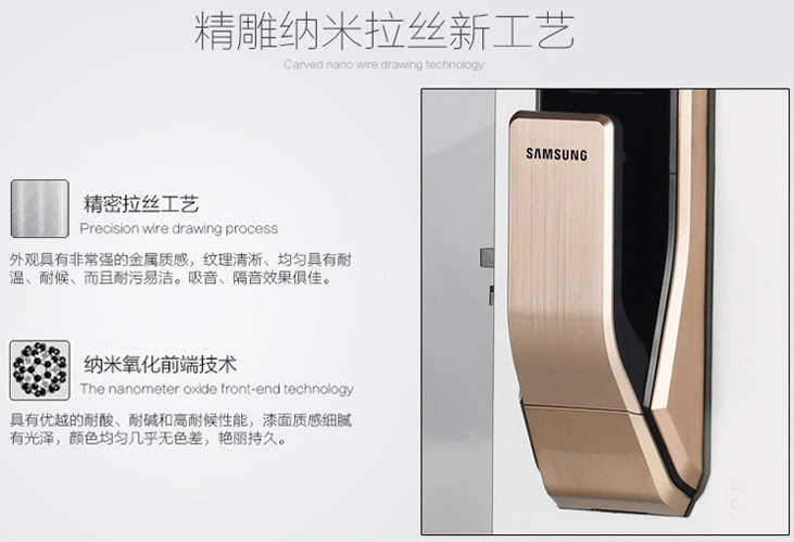 三星智能電子鎖P718 推拉開門 指紋鎖標配