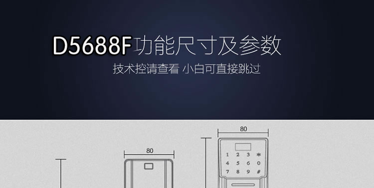 豪力士智能鎖指紋鎖 D5688F家用防盜門密碼磁卡感應電子鎖