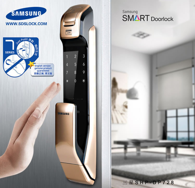 三星指紋鎖DP728 活體指紋識別 高配版智能鎖