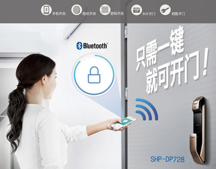 三星指紋鎖DP728 活體指紋識別 高配版智能鎖