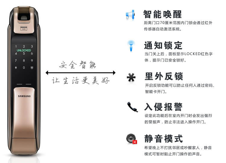 三星指紋鎖DP728 活體指紋識別 高配版智能鎖