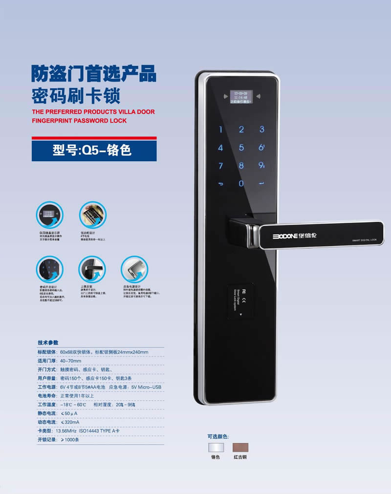 堡德倫指紋鎖 B530酒店感應(yīng)鎖防盜性能強