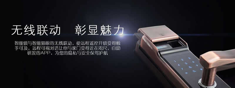 名門靜音門鎖 云智能密碼指紋鎖OLED屏