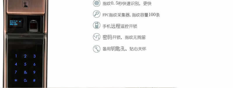 名門靜音門鎖 云智能密碼指紋鎖OLED屏