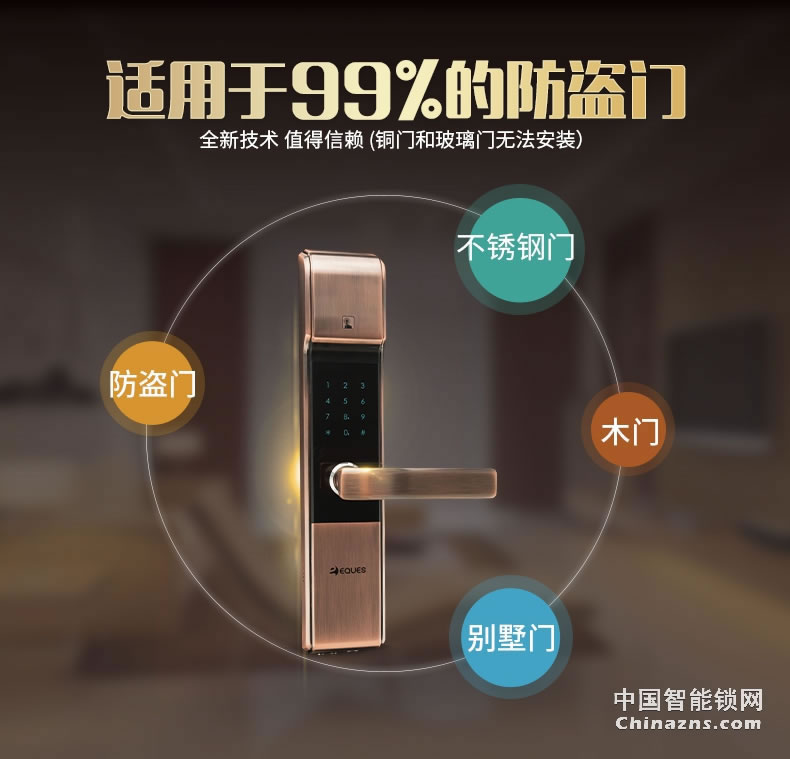 移康智能指紋鎖 家用密碼鎖智能鎖木門防盜大門鎖