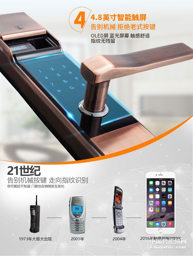 移康智能指紋鎖 家用密碼鎖智能鎖木門防盜大門鎖