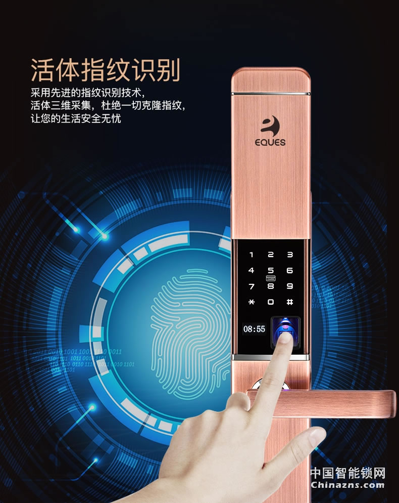 移康智能指紋鎖 家用電子鎖防盜門鎖門鎖磁卡鎖密碼鎖