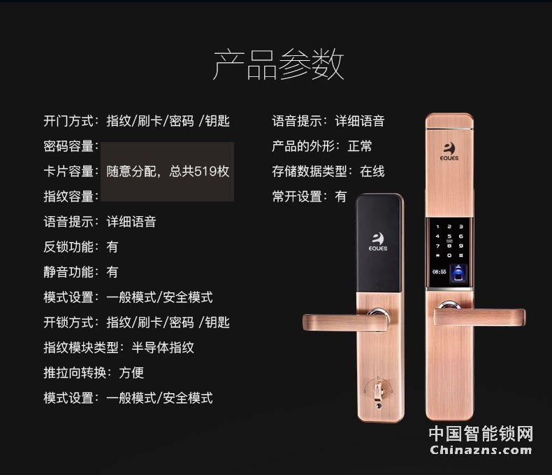 移康智能指紋鎖 家用電子鎖防盜門鎖門鎖磁卡鎖密碼鎖