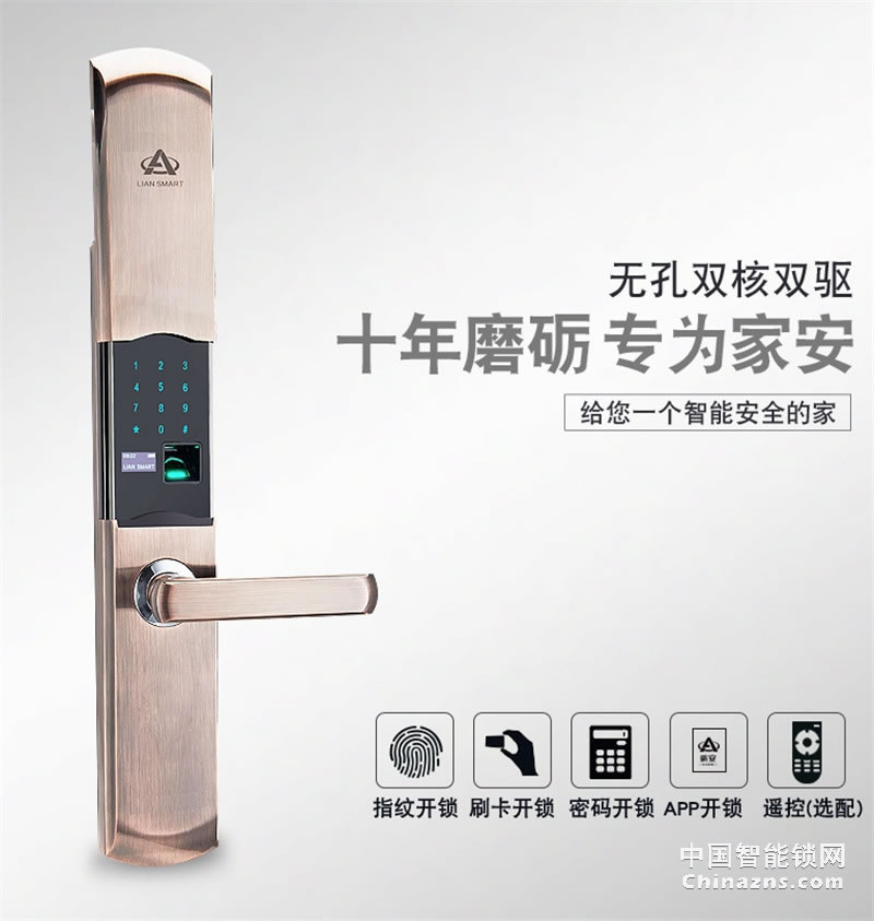 礪安全程靜音自動(dòng)滑蓋鎖 LA6系列 APP遠(yuǎn)程開(kāi)鎖
