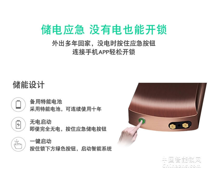 礪安全程靜音自動(dòng)滑蓋鎖 LA6系列 APP遠(yuǎn)程開(kāi)鎖