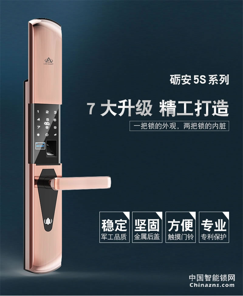 礪安不銹鋼指紋密碼鎖 試開報警及鎖定 LA5S系列