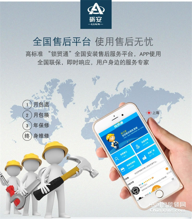 礪安不銹鋼指紋密碼鎖 試開報警及鎖定 LA5S系列