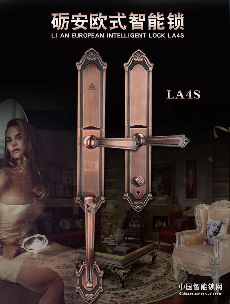 礪安LA4S系列歐式智能鎖 軍工品質 試開報警