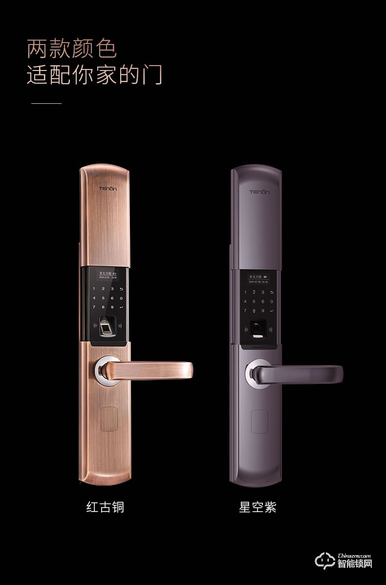 亞太天能智能鎖 T109家用防盜門指紋密碼鎖 