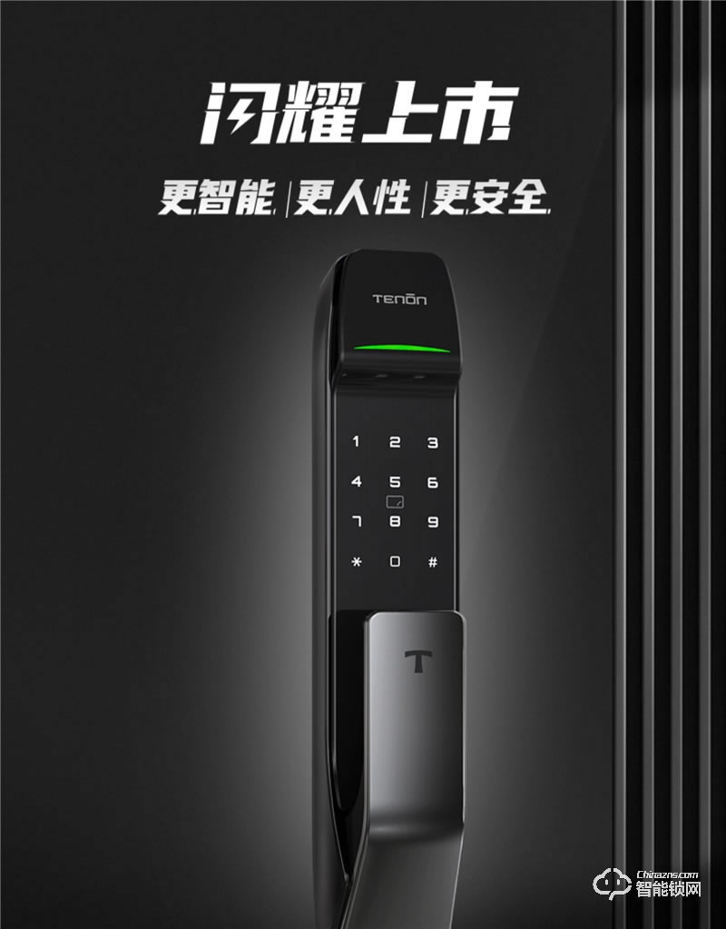 亞太天能智能鎖 A2c全自動智能指紋鎖密碼鎖