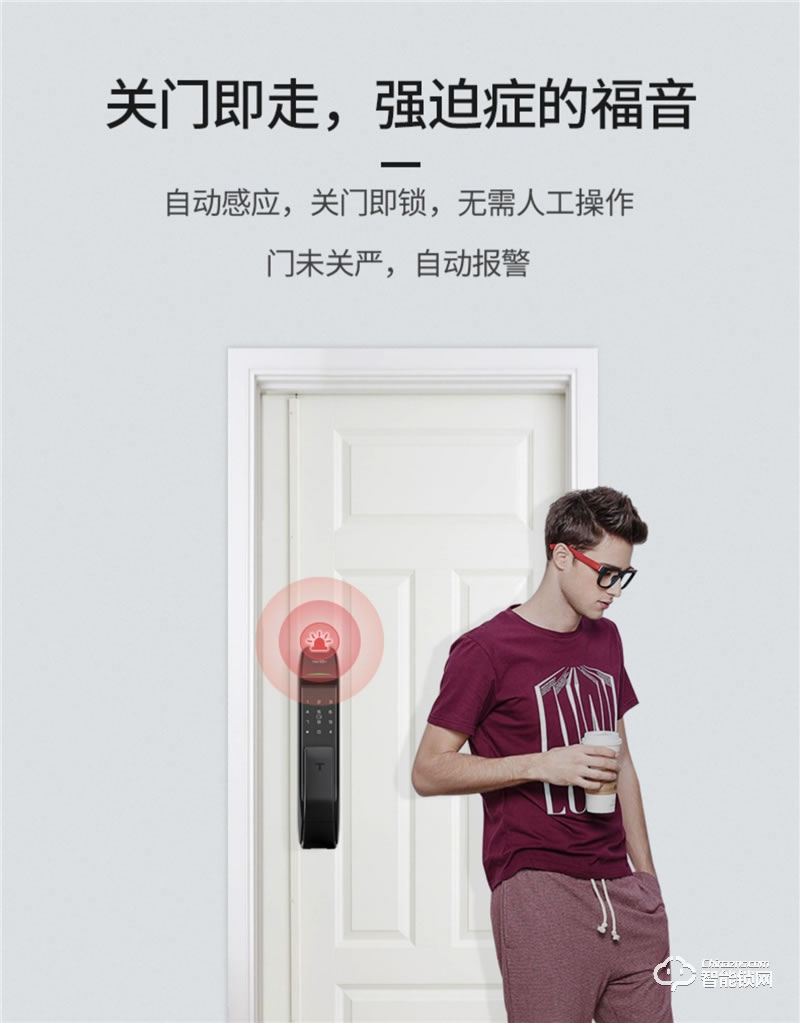 亞太天能智能鎖 A2c全自動智能指紋鎖密碼鎖