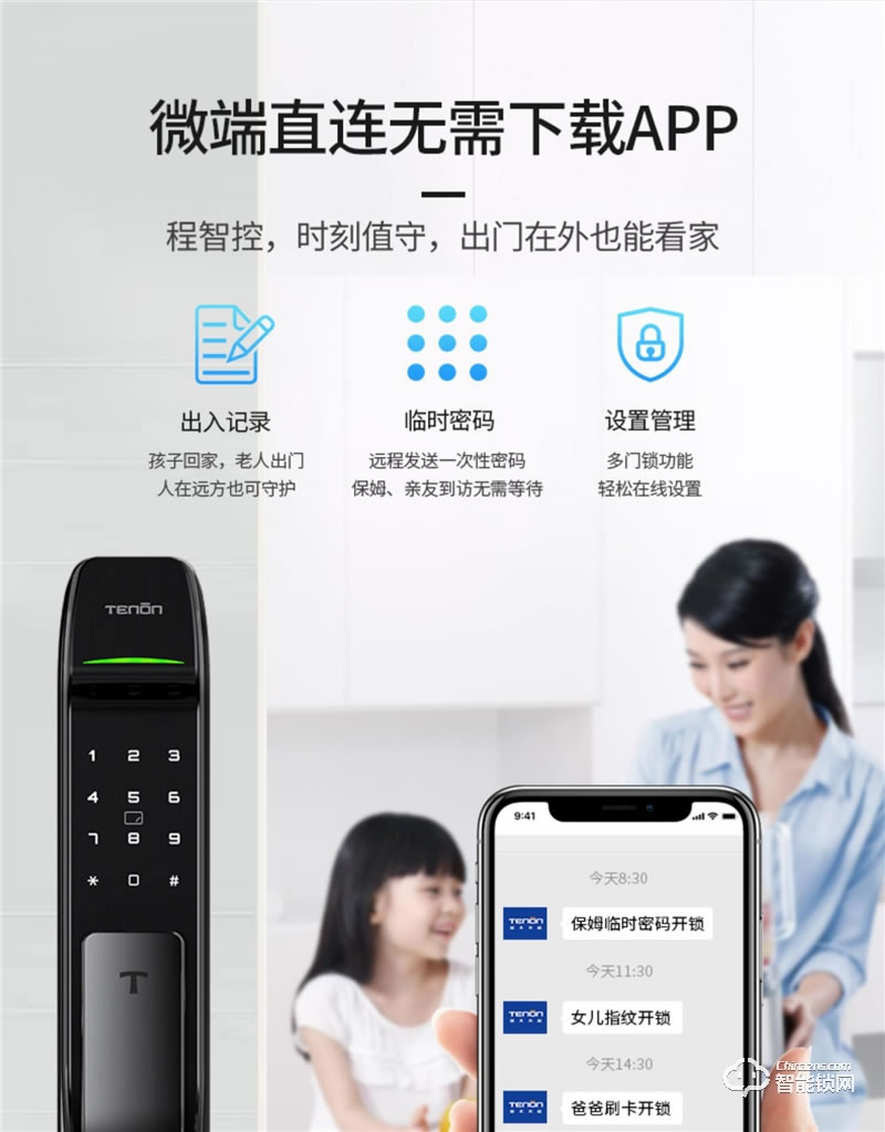 亞太天能智能鎖 A2c全自動智能指紋鎖密碼鎖