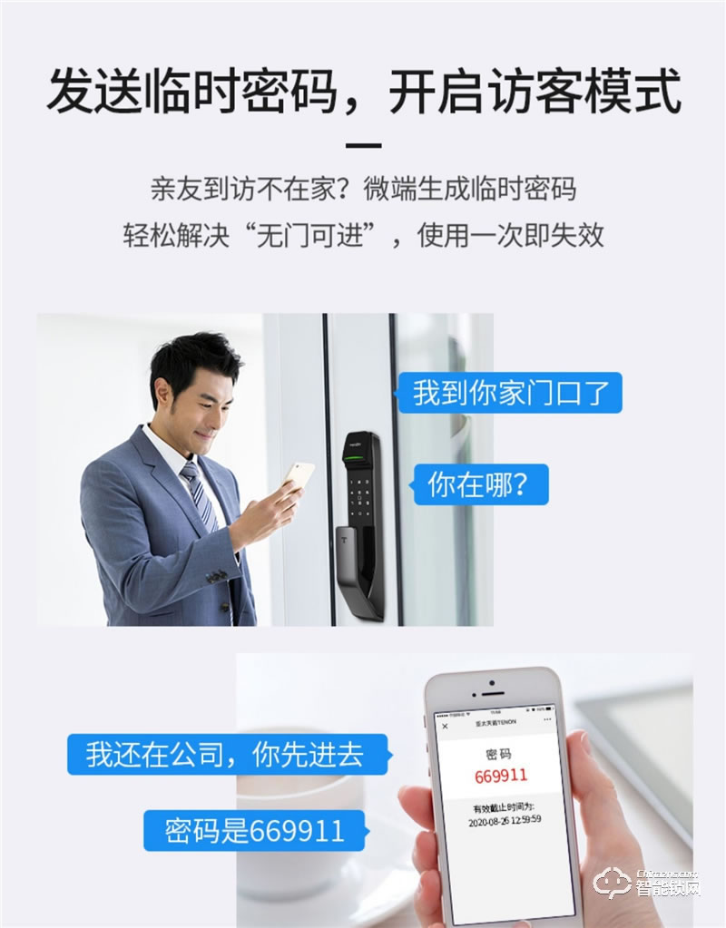 亞太天能智能鎖 A2c全自動智能指紋鎖密碼鎖