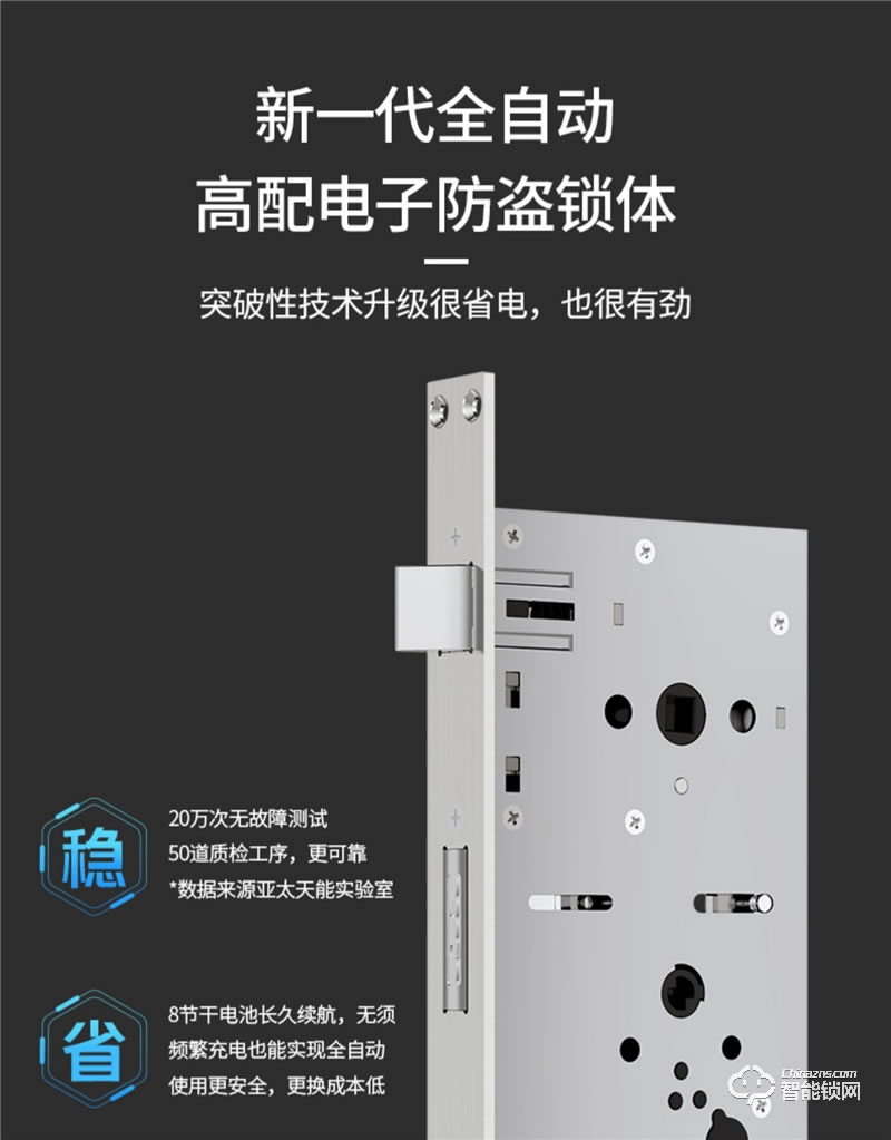 亞太天能智能鎖 A2c全自動智能指紋鎖密碼鎖