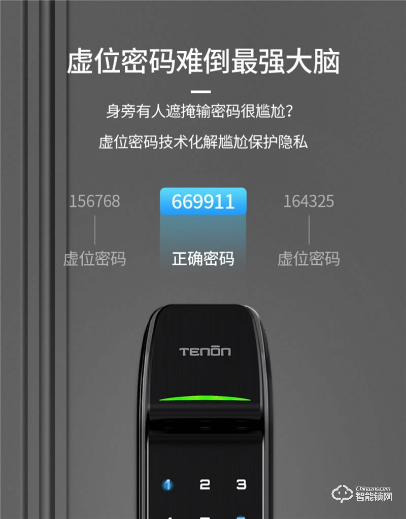 亞太天能智能鎖 A2c全自動智能指紋鎖密碼鎖