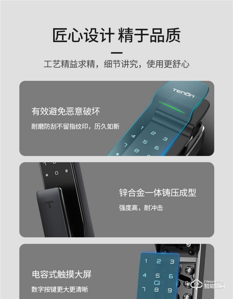 亞太天能智能鎖 A2c全自動智能指紋鎖密碼鎖