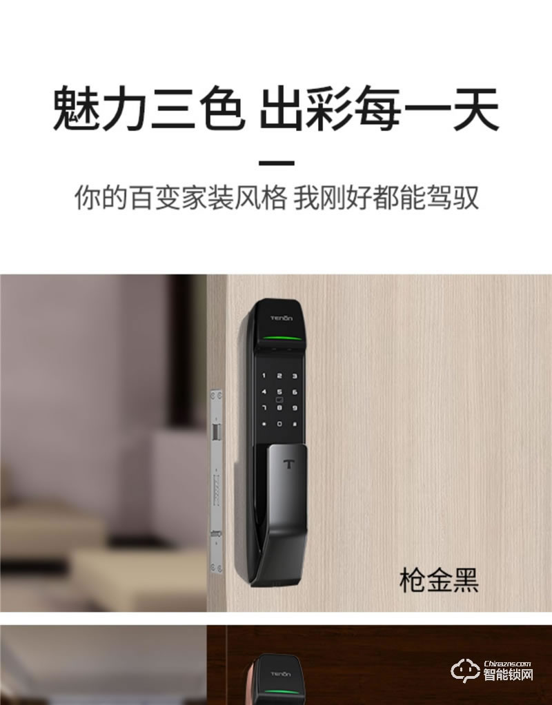 亞太天能智能鎖 A2c全自動智能指紋鎖密碼鎖