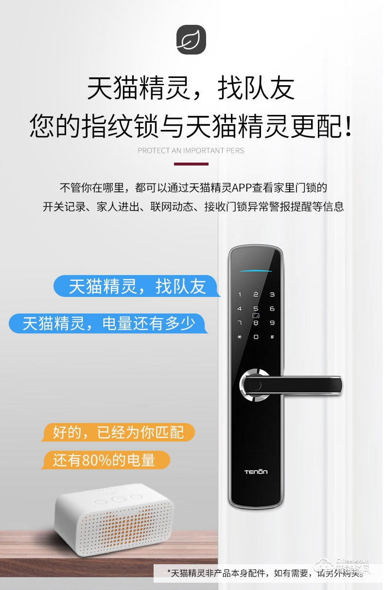 亞太天能智能鎖 E3c家用防盜門大門智能門鎖