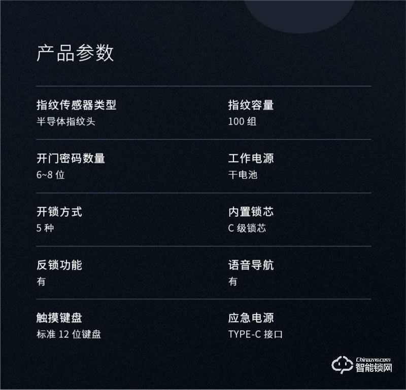 亞太天能智能鎖 E3家用防盜門全自動密碼鎖