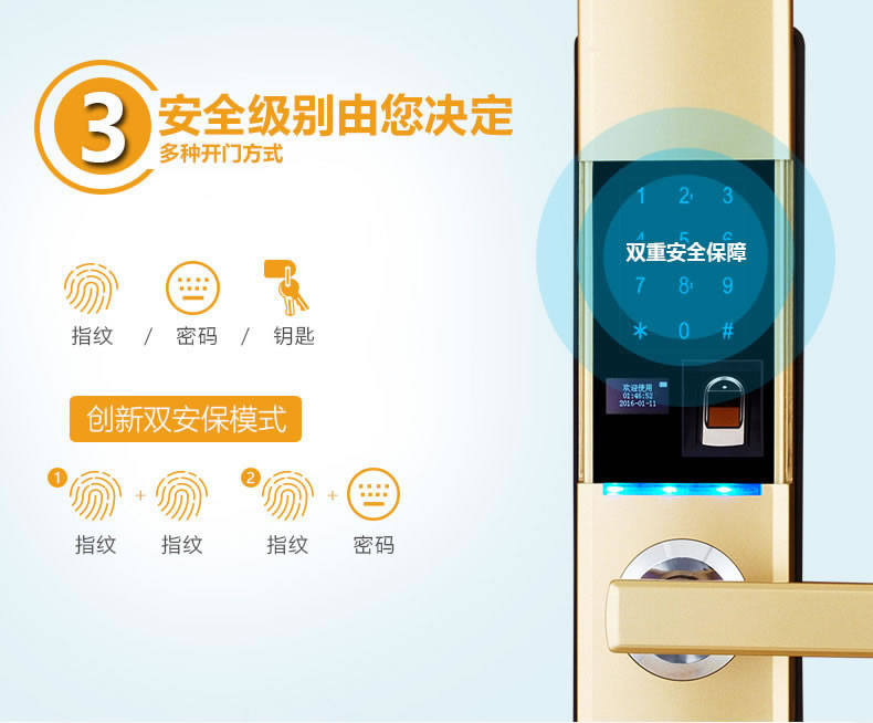 多靈智能鎖 家用防盜門密碼鎖