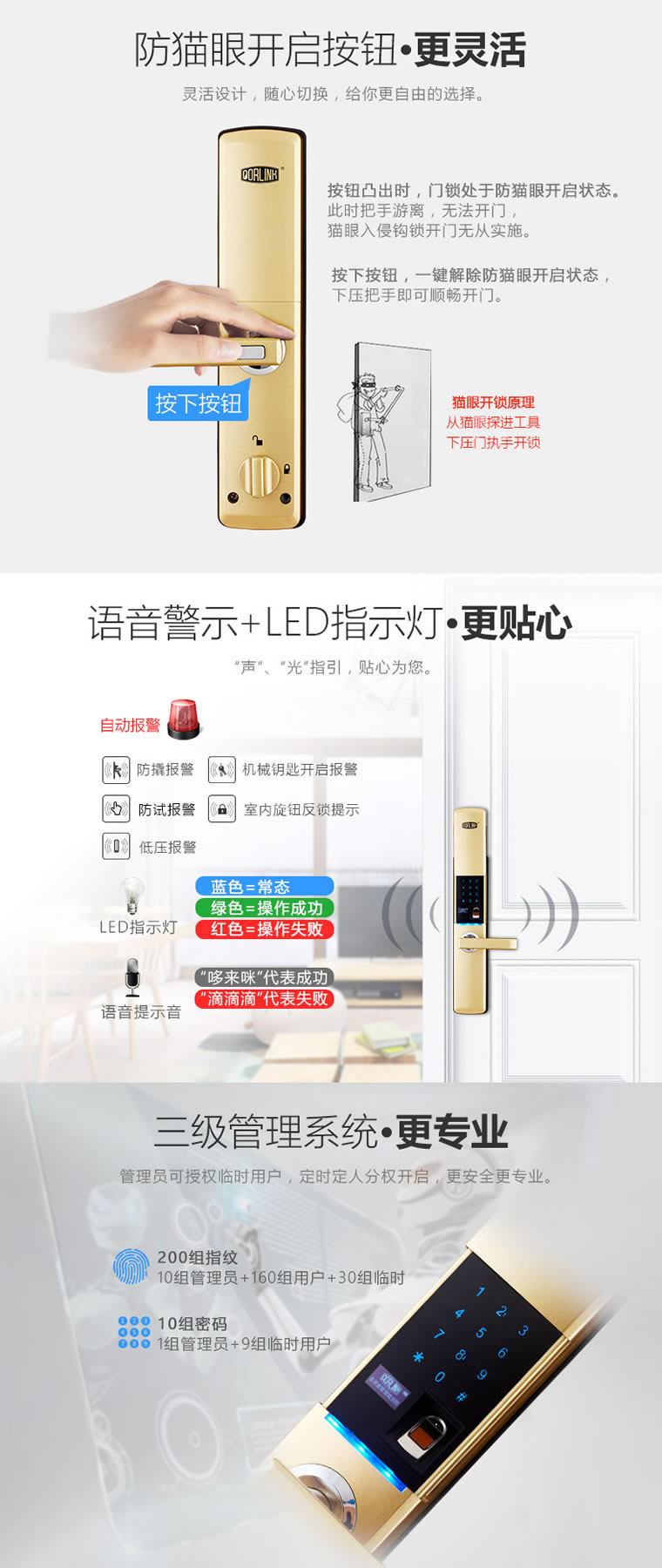 多靈智能鎖 家用防盜門密碼鎖