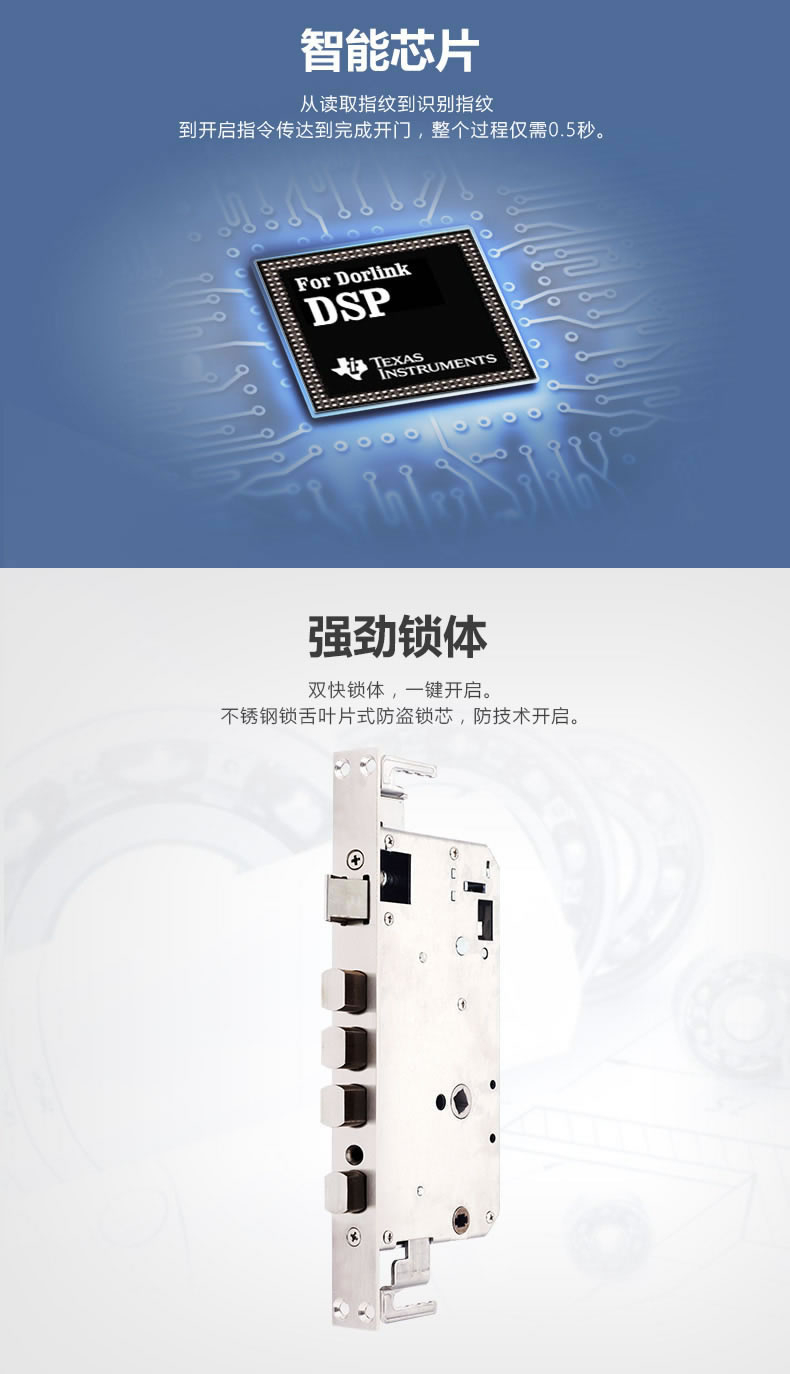 多靈智能鎖 家用防盜門密碼鎖