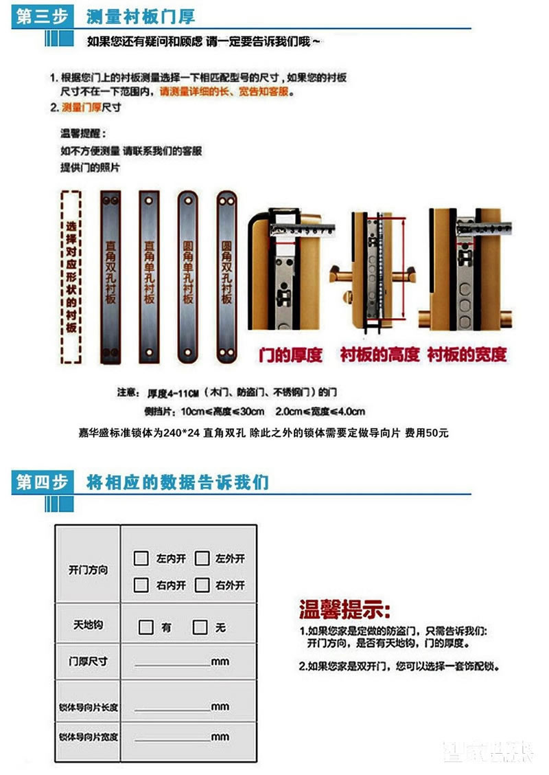 嘉華盛無鎖孔電子鎖 機械按鍵密碼鎖 防窺視