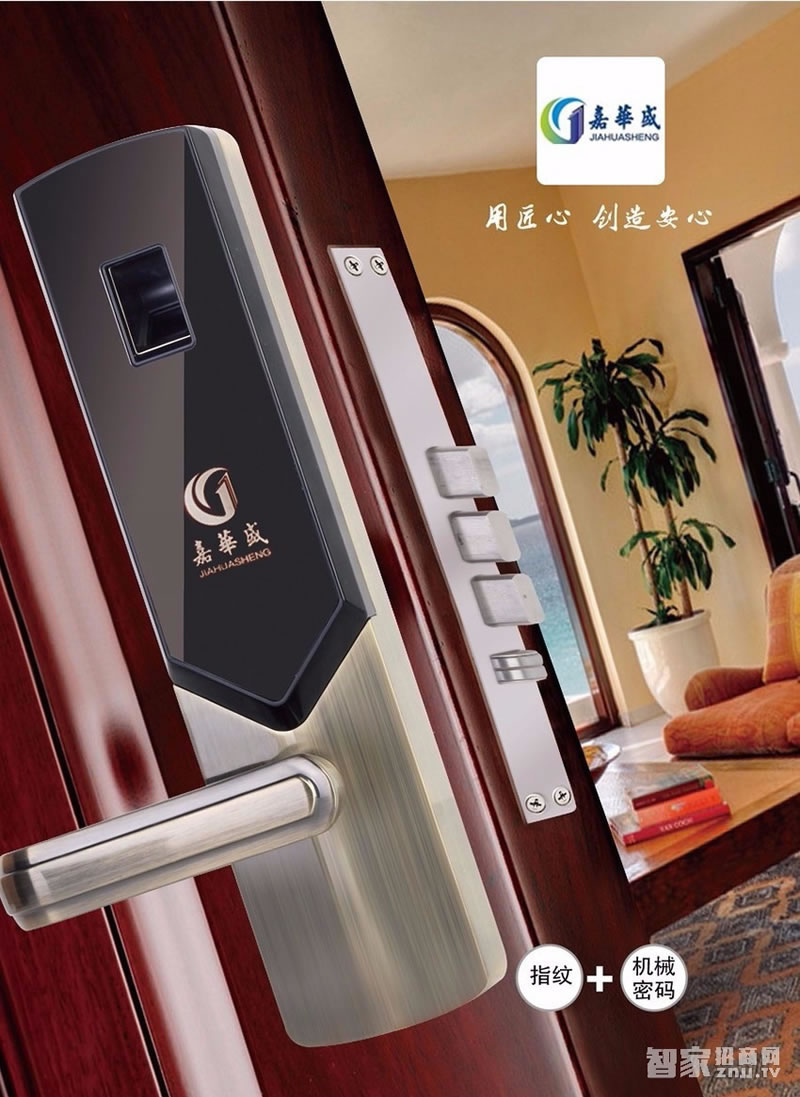 嘉華盛按鍵式密碼鎖 智能指紋鎖 家用電子鎖