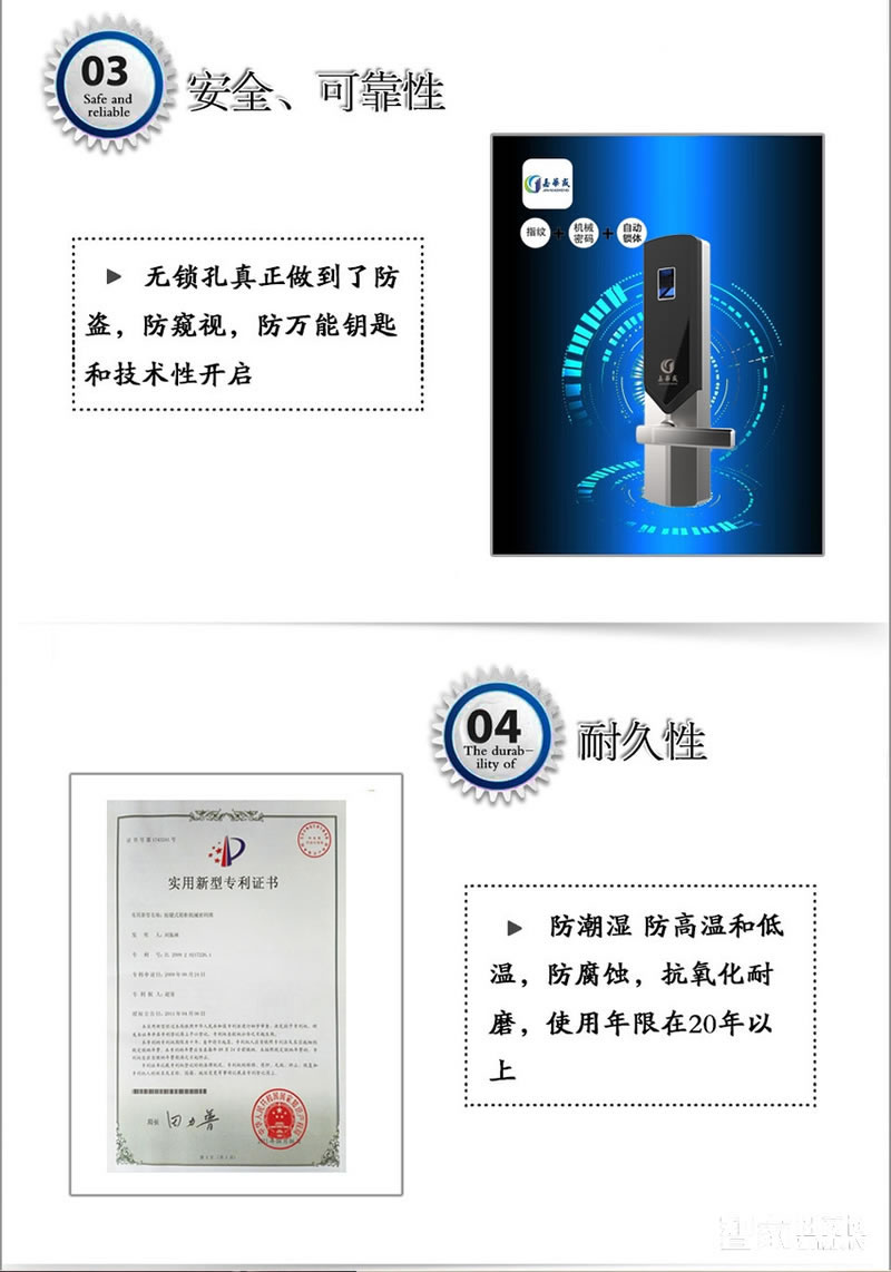 嘉華盛按鍵式密碼鎖 智能指紋鎖 家用電子鎖