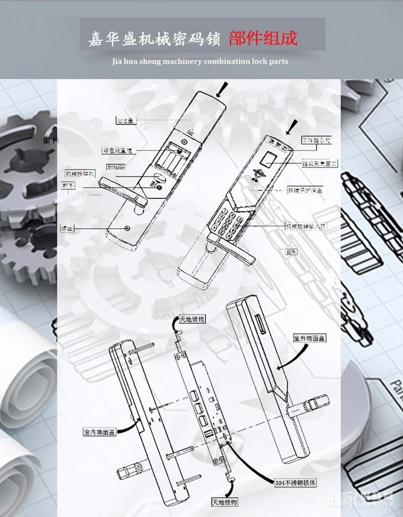 嘉華盛按鍵式密碼鎖 智能指紋鎖 家用電子鎖