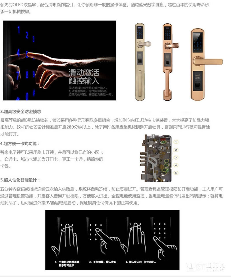 智家人指紋鎖 室內智能門鎖 電子密碼鎖