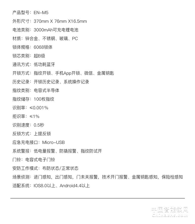 名門指紋鎖 M5密碼鎖家用防盜門智能鎖電子鎖