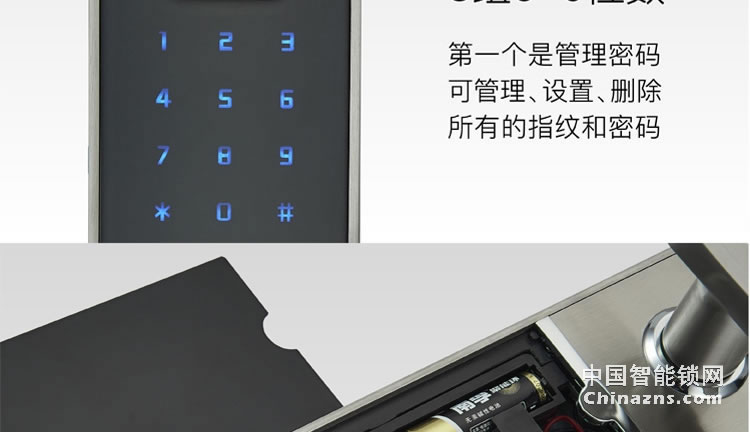 高利智能鎖不銹鋼拉絲指紋鎖