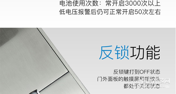 高利智能鎖不銹鋼拉絲指紋鎖