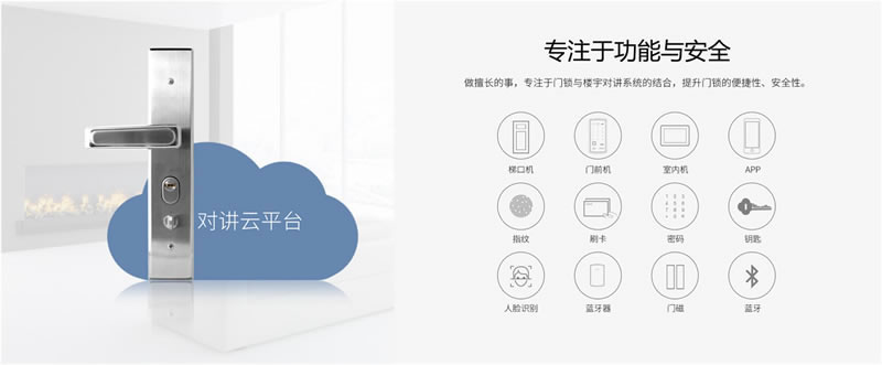 米立智能鎖 智能云鎖遠程開鎖