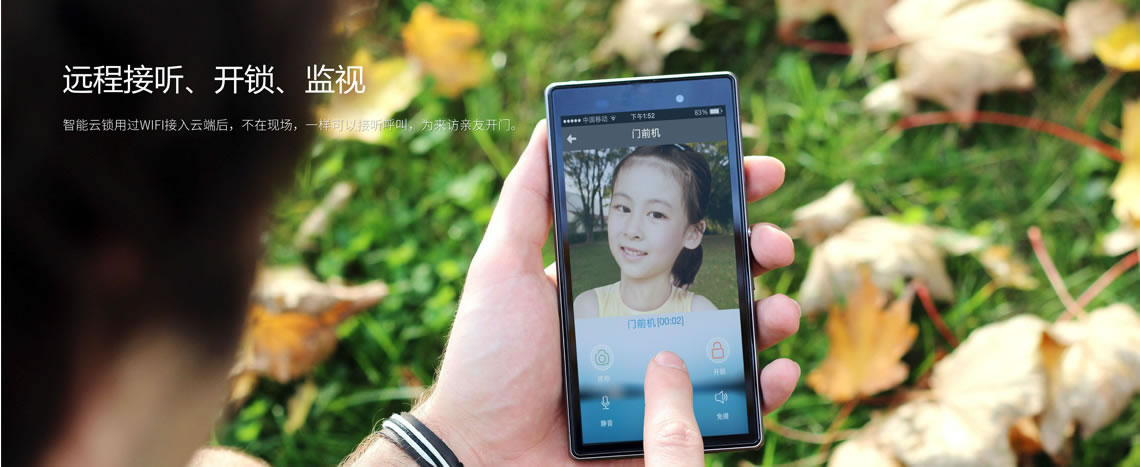 米立智能鎖 智能云鎖遠程開鎖