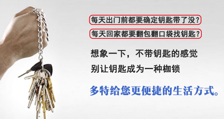 多特光學(xué)指紋鎖 公寓大門智能門鎖