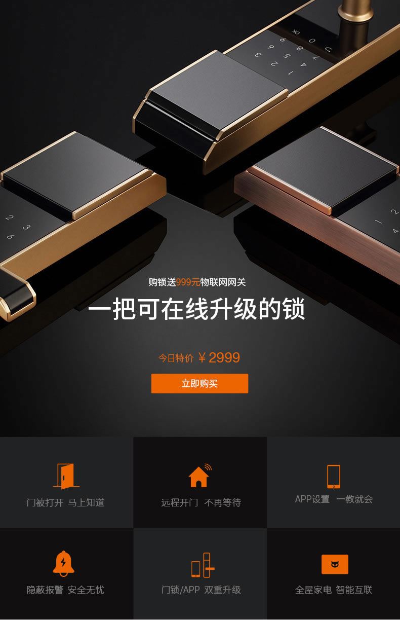 斑點貓指紋鎖 家用防盜門電子密碼鎖