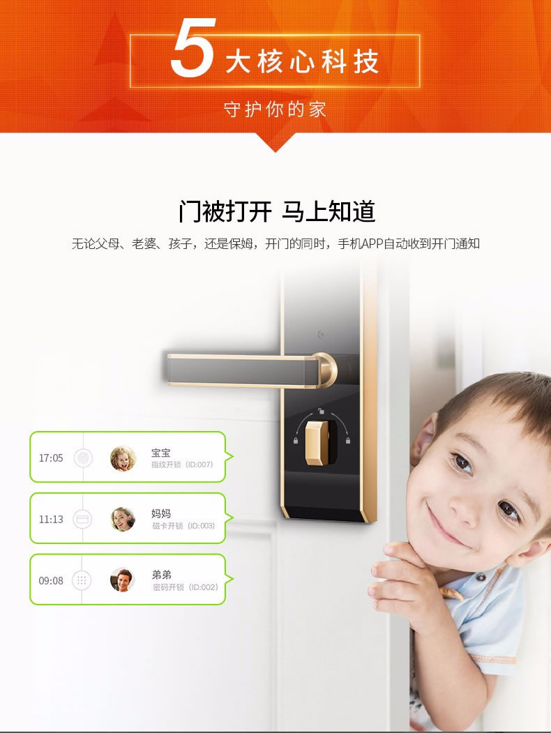 斑點貓指紋鎖 家用防盜門電子密碼鎖