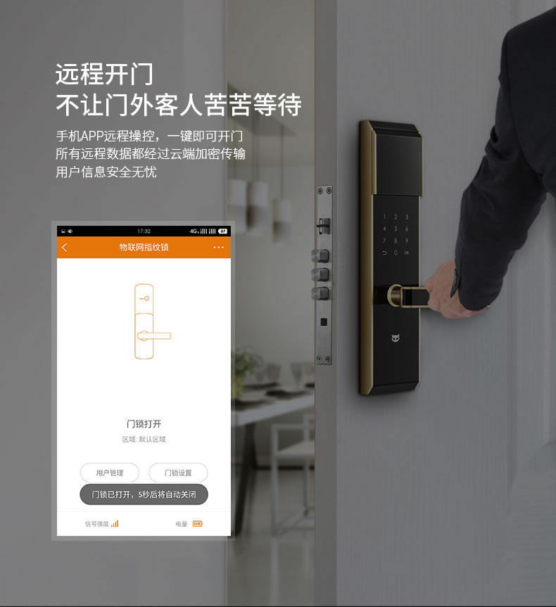 斑點貓指紋鎖 家用防盜門電子密碼鎖