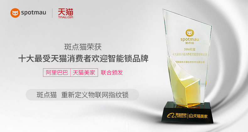 斑點貓指紋鎖 直板智能指紋鎖防盜門電子密碼鎖