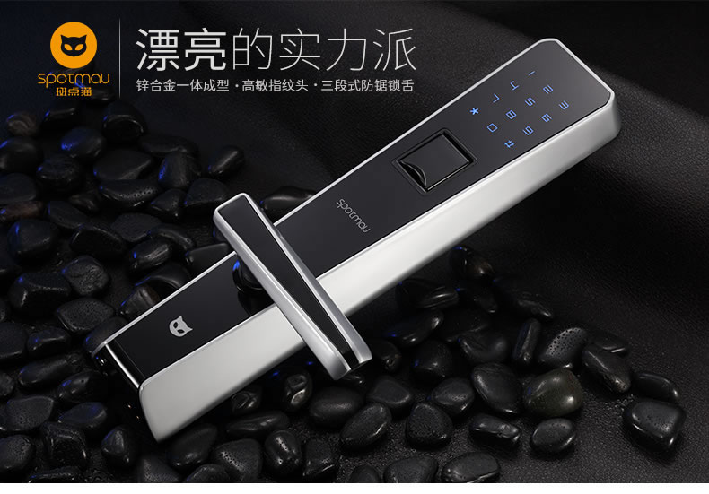 斑點貓指紋鎖 直板智能指紋鎖防盜門電子密碼鎖